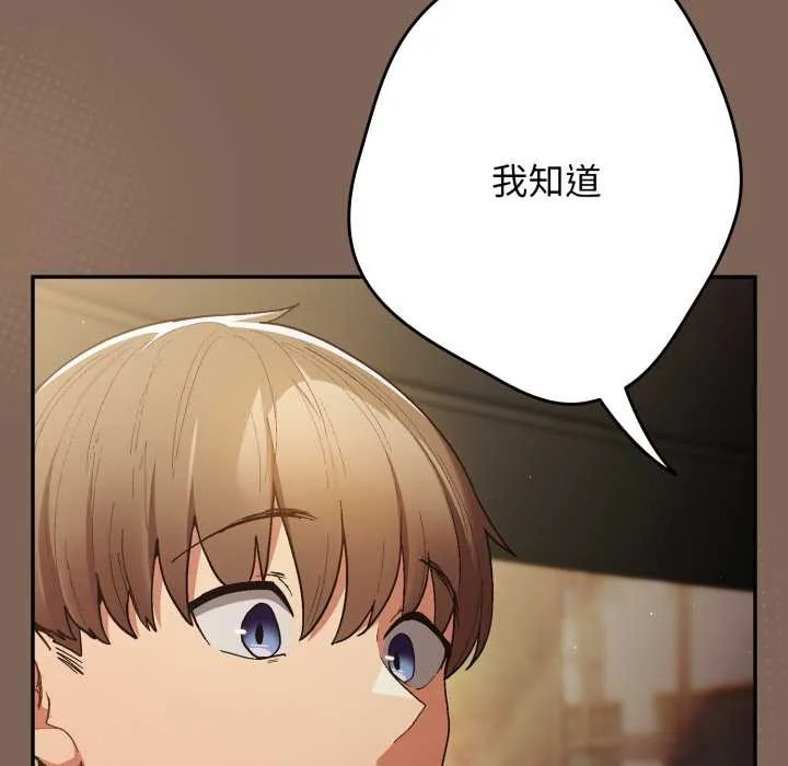游戏规则我来定-第121話 - 图片 29
