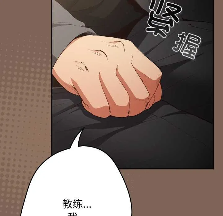 游戏规则我来定-第121話 - 图片 27