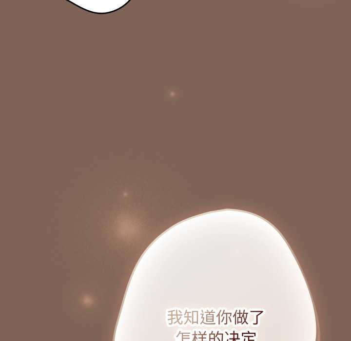 遊戲規則我來定第121話