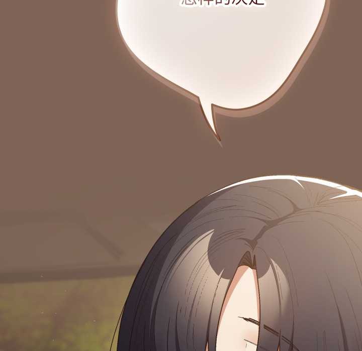 遊戲規則我來定第121話