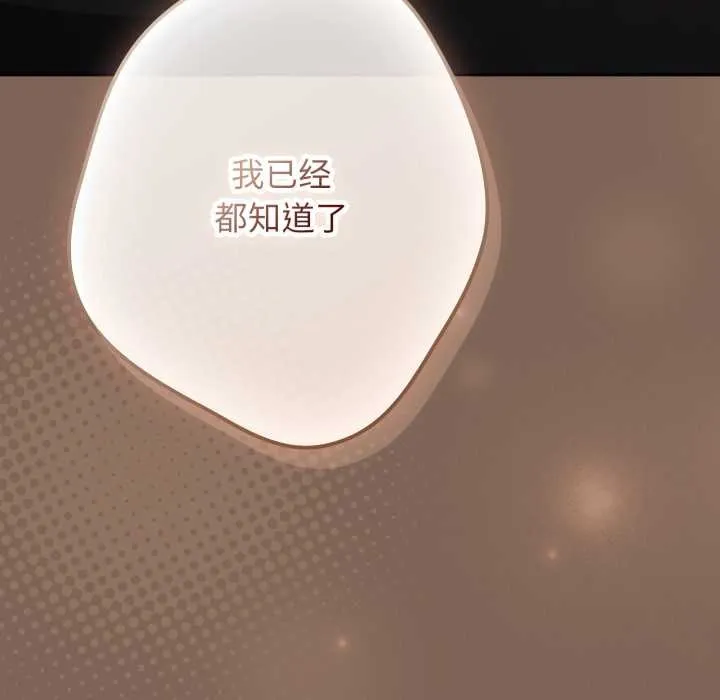 游戏规则我来定-第121話 - 图片 34