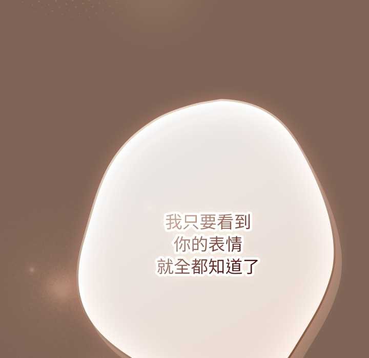 游戏规则我来定第121話