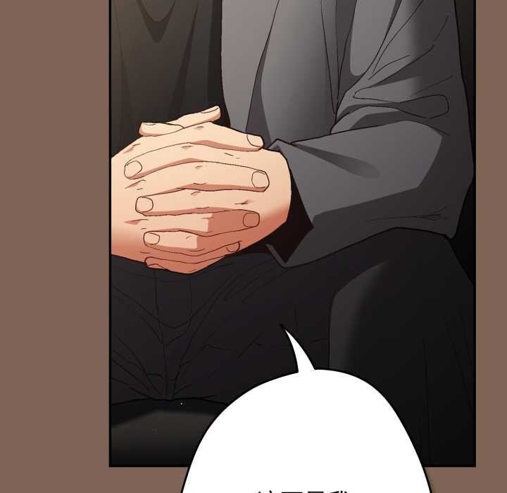 游戏规则我来定第121話