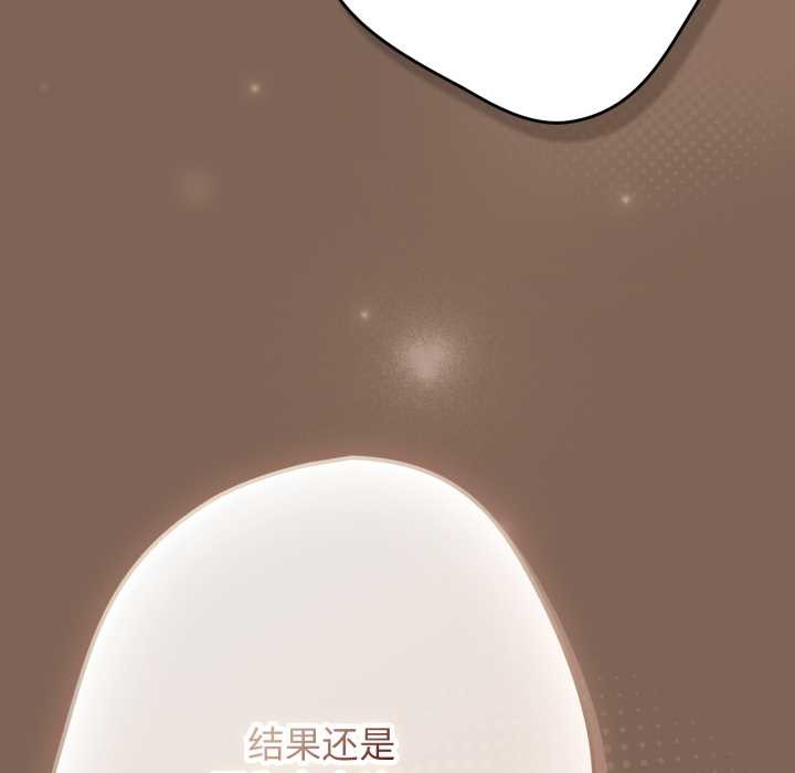 游戏规则我来定第121話