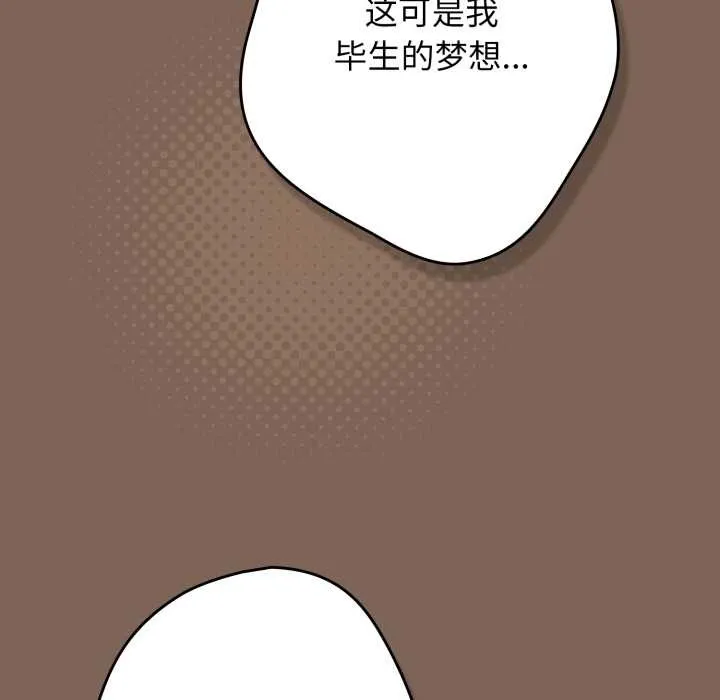 遊戲規則我來定第121話