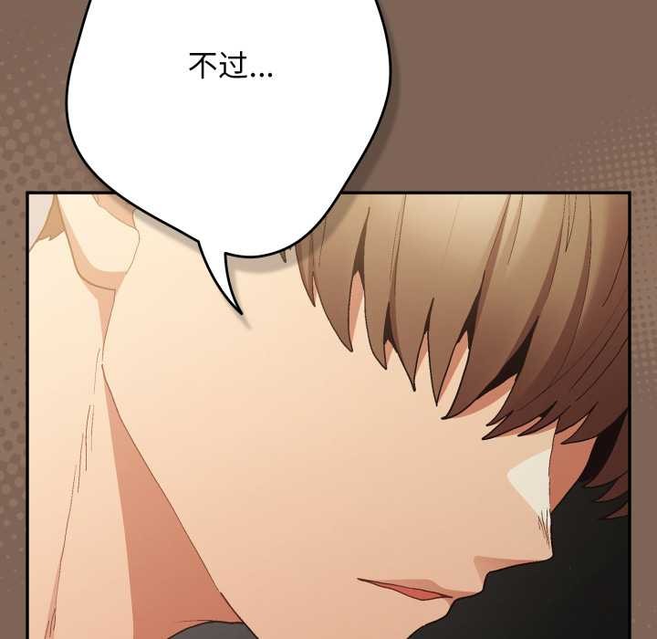 遊戲規則我來定第121話