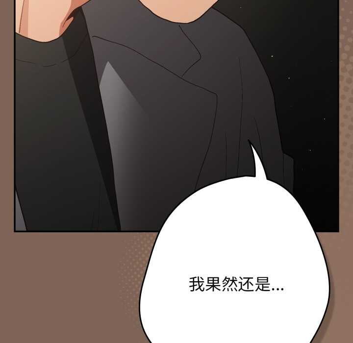 遊戲規則我來定第121話