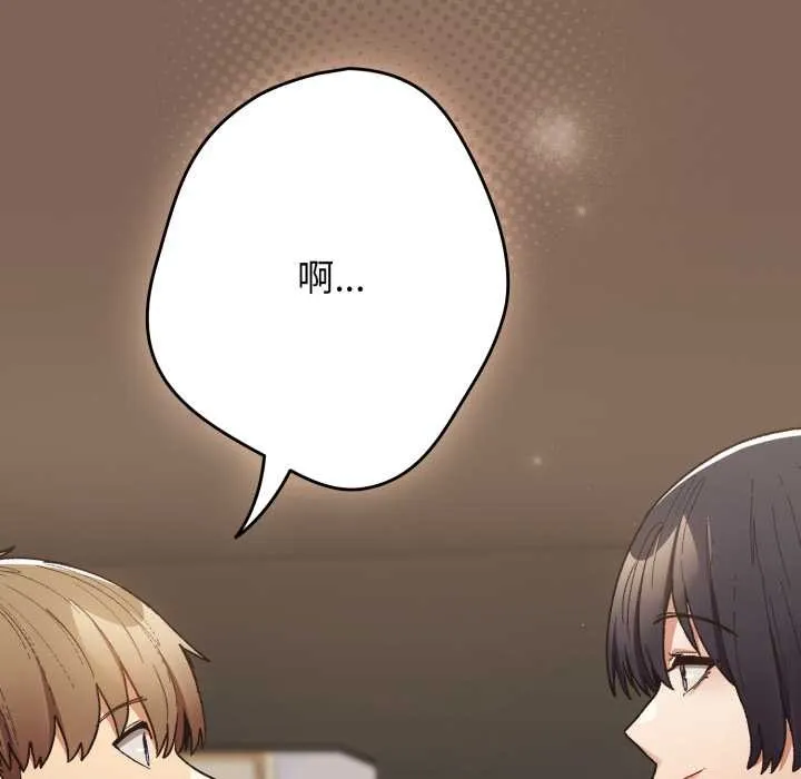 游戏规则我来定-第121話 - 图片 57
