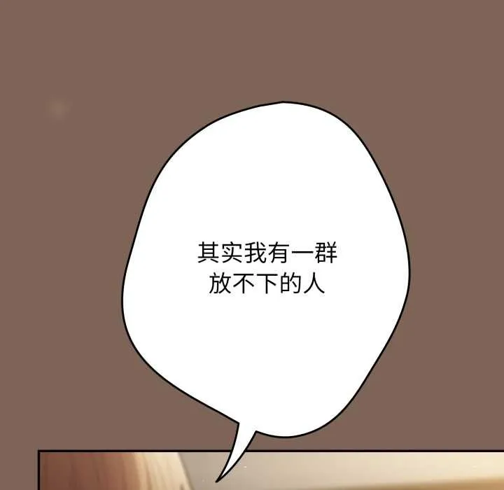 游戏规则我来定-第121話 - 图片 61