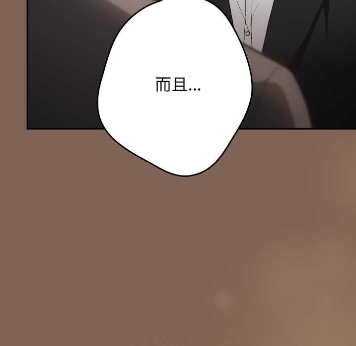 游戏规则我来定第121話