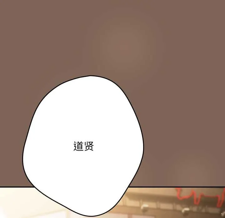 遊戲規則我來定第121話