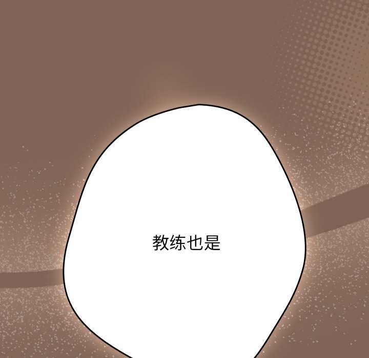 游戏规则我来定第121話