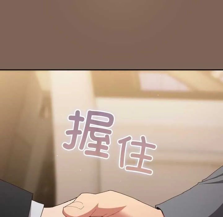 游戏规则我来定-第121話 - 图片 83