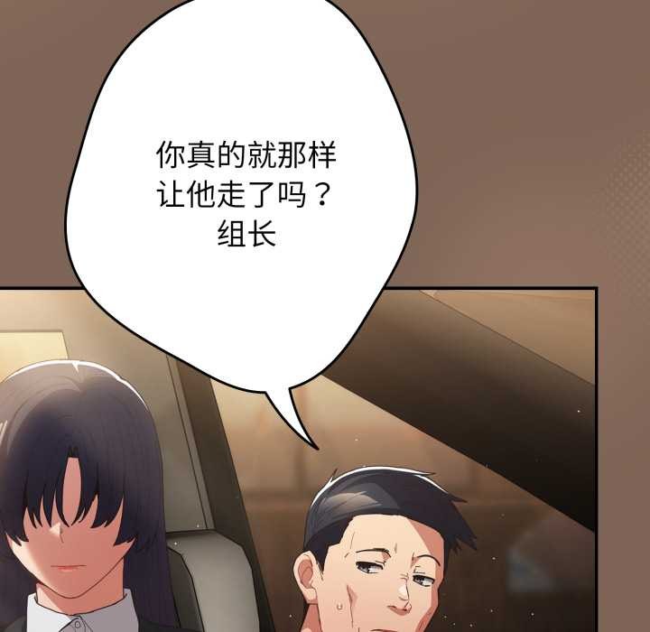 游戏规则我来定第121話