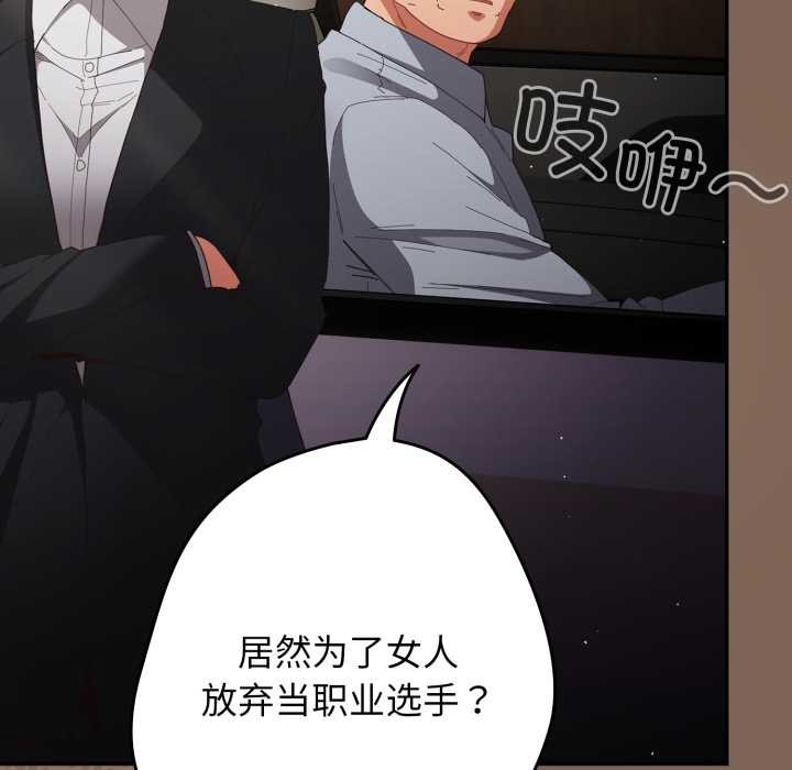 遊戲規則我來定第121話