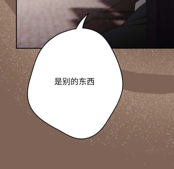 游戏规则我来定第121話