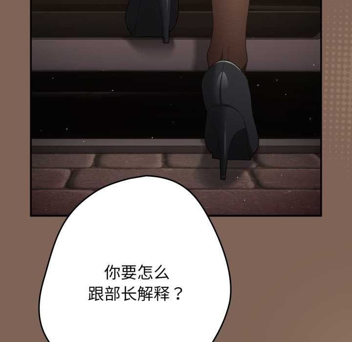 遊戲規則我來定第121話