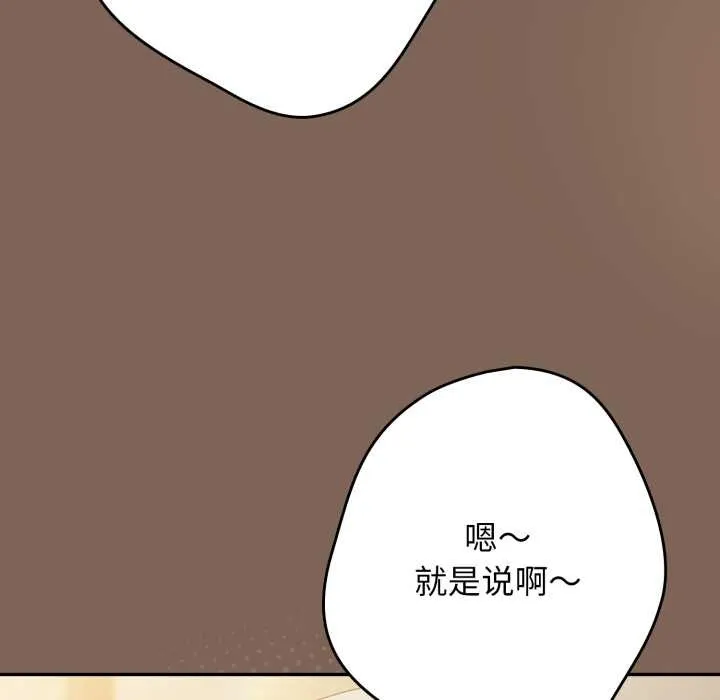 遊戲規則我來定第121話