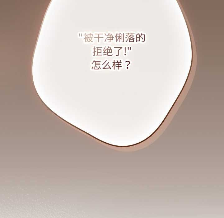 遊戲規則我來定第121話