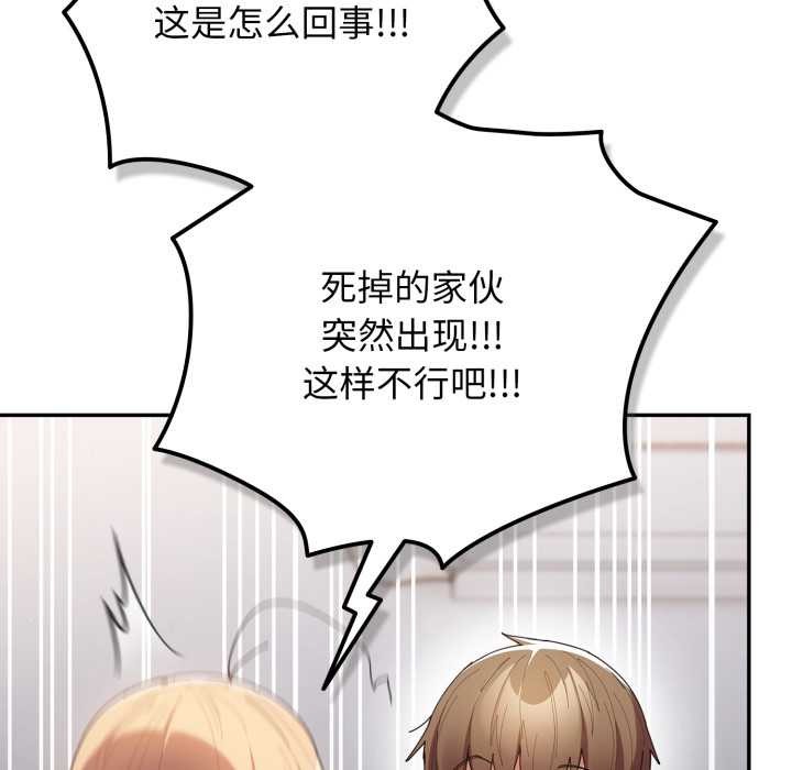 遊戲規則我來定第121話