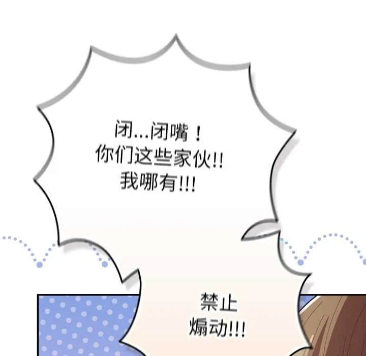 遊戲規則我來定第121話