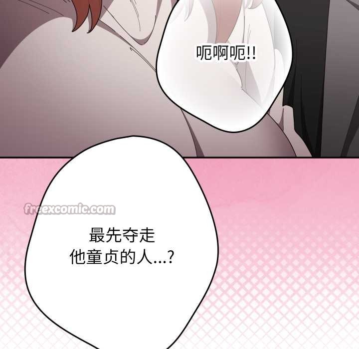 游戏规则我来定第121話