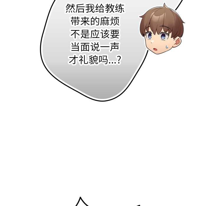 遊戲規則我來定第121話