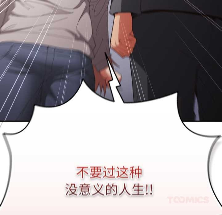 遊戲規則我來定第121話