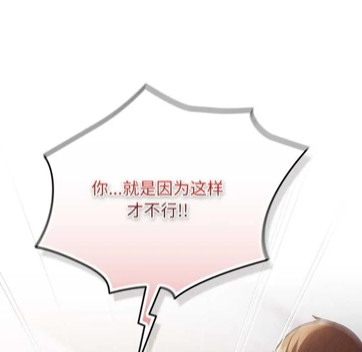 游戏规则我来定-第121話 - 图片 148
