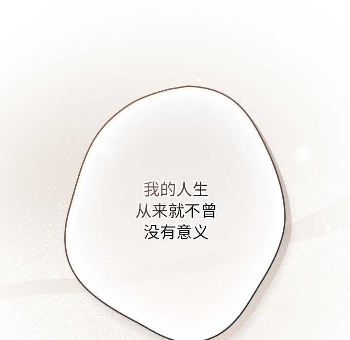 遊戲規則我來定第121話