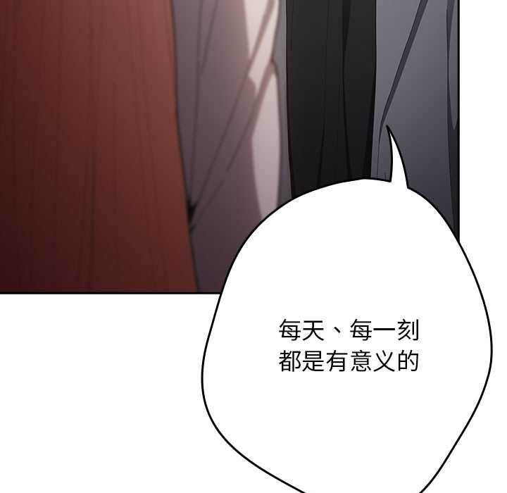 遊戲規則我來定第121話