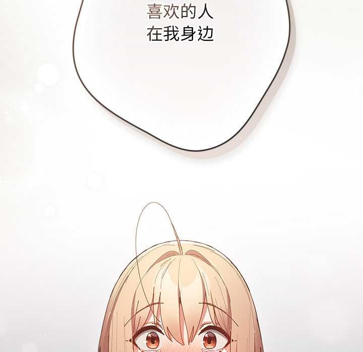 遊戲規則我來定第121話