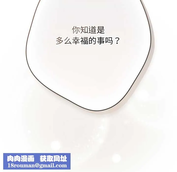 游戏规则我来定-第121話 - 图片 162