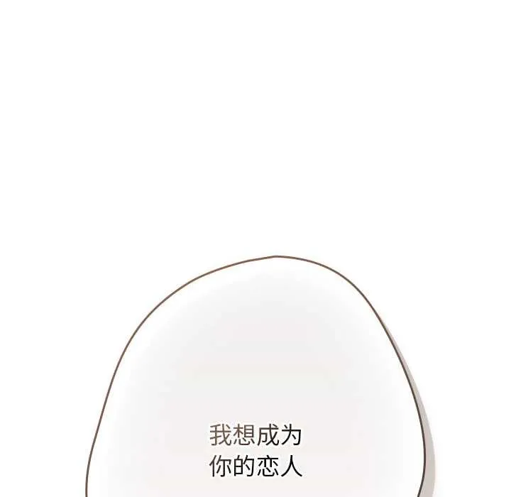 游戏规则我来定-第121話 - 图片 166