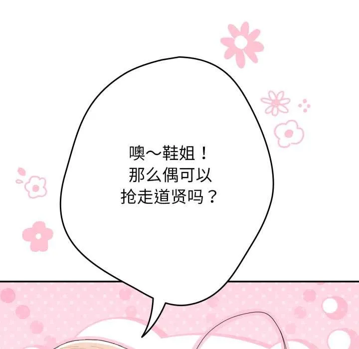 游戏规则我来定-第121話 - 图片 176