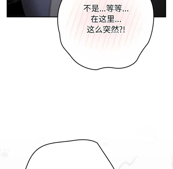游戏规则我来定-第121話 - 图片 172