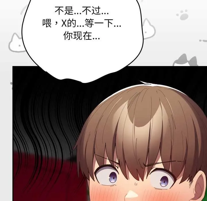 遊戲規則我來定第121話