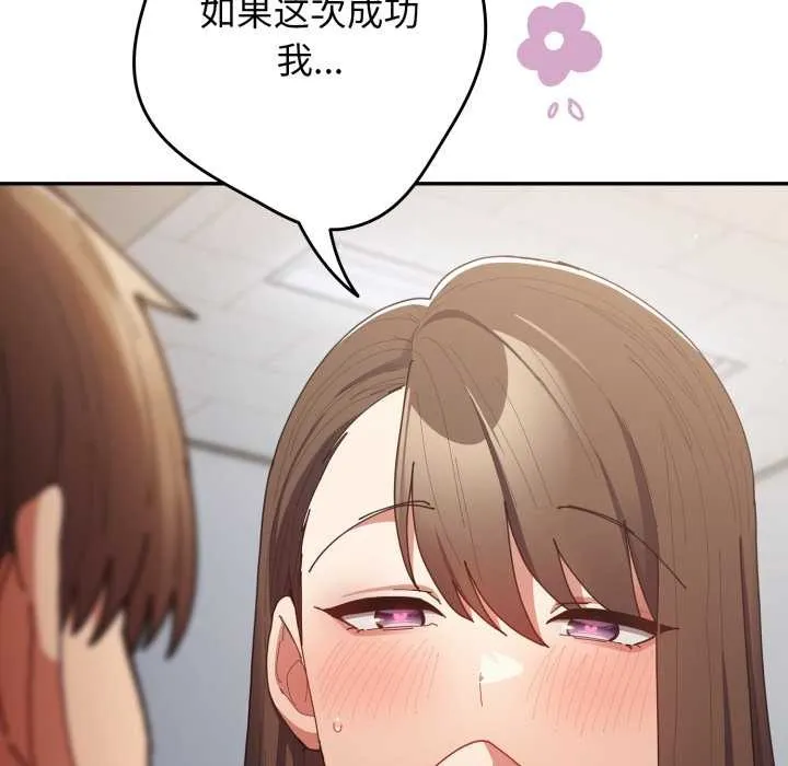 游戏规则我来定-第121話 - 图片 183