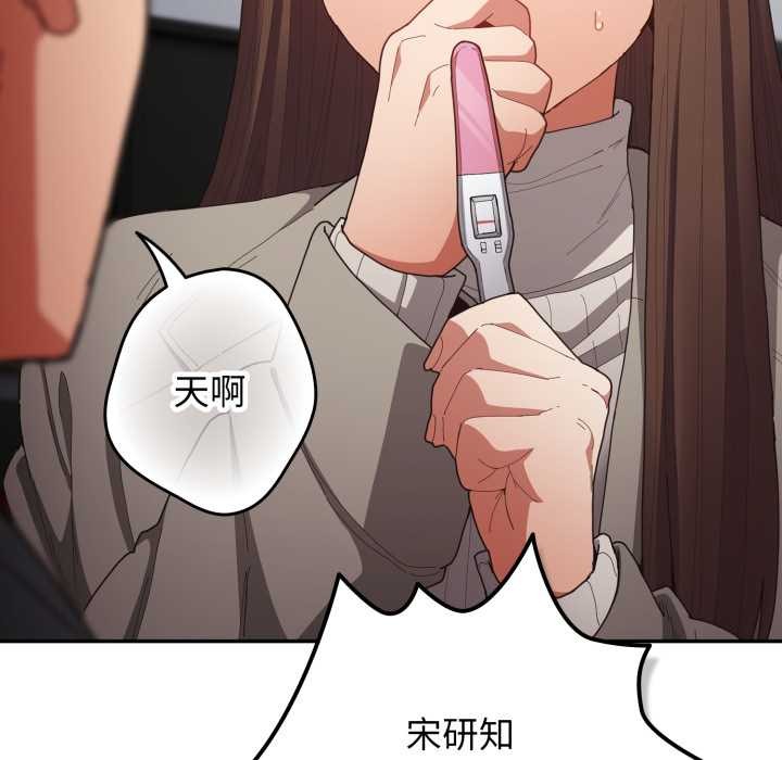 遊戲規則我來定第121話