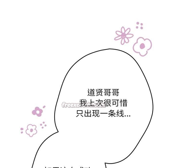 遊戲規則我來定第121話