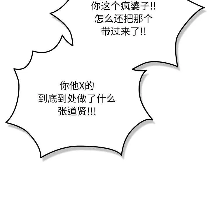 游戏规则我来定-第121話 - 图片 185