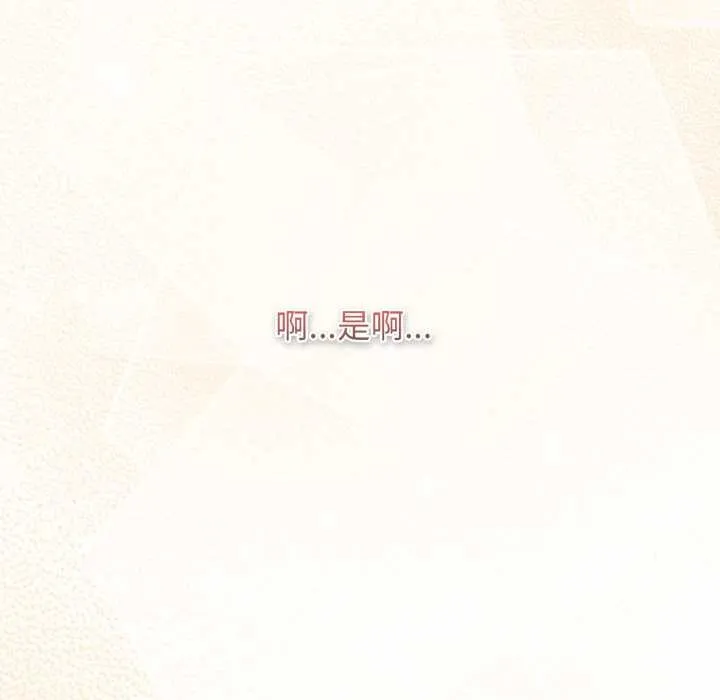 游戏规则我来定-第121話 - 图片 195