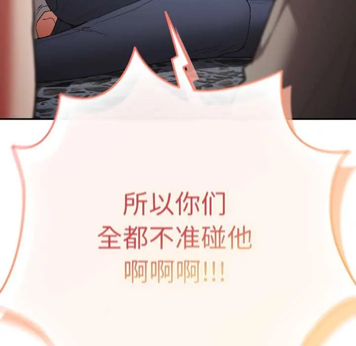 游戏规则我来定-第121話 - 图片 191