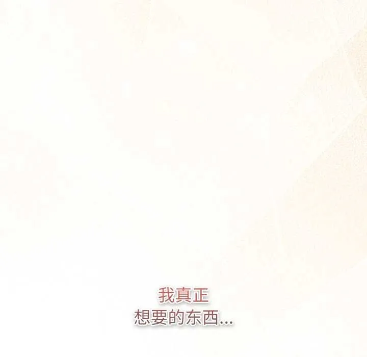 游戏规则我来定-第121話 - 图片 199