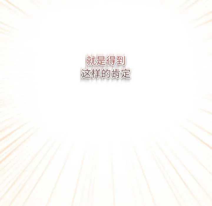 游戏规则我来定-第121話 - 图片 206