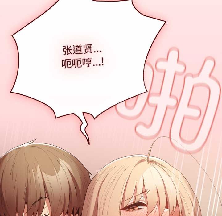 遊戲規則我來定第121話