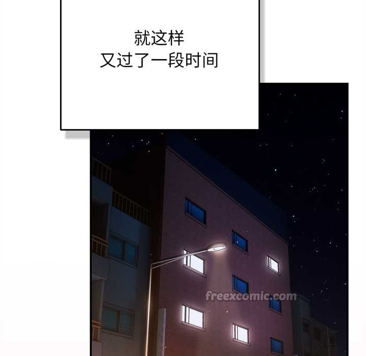 遊戲規則我來定第121話