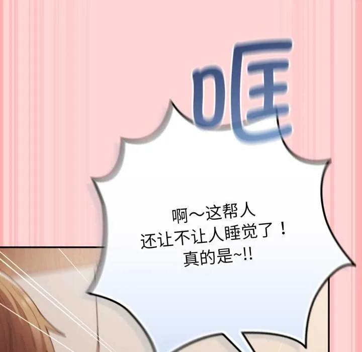 游戏规则我来定-第121話 - 图片 219