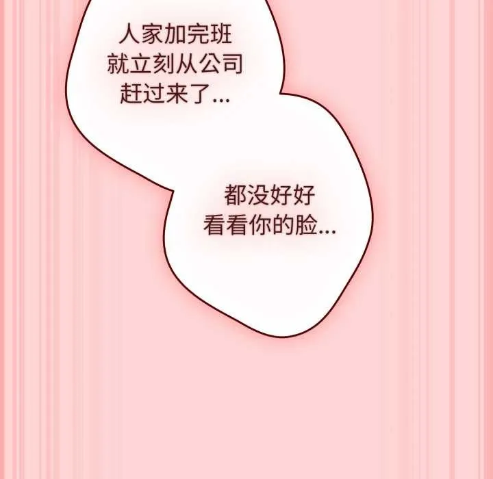 游戏规则我来定-第121話 - 图片 218