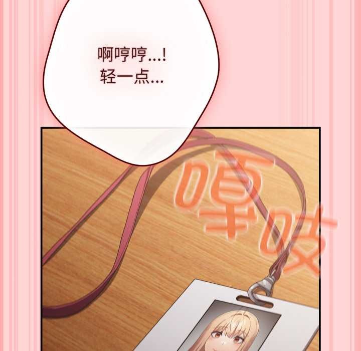 遊戲規則我來定第121話